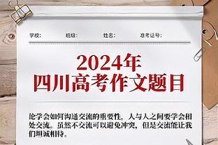 索汉谈拿到2万5千美元夺冠奖金：这是我挣得最轻松的2万5